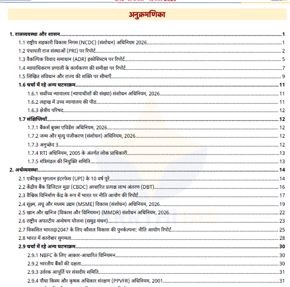 Sarrthi IAS Current Affairs