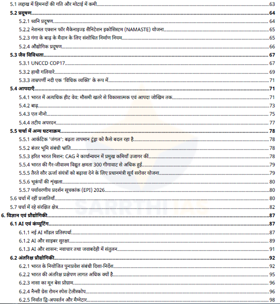 Sarrthi IAS Current Affairs 2026