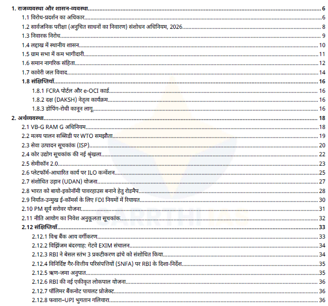 Sarrthi IAS Current Affairs