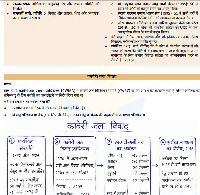 Sarrthi Current Affairs
