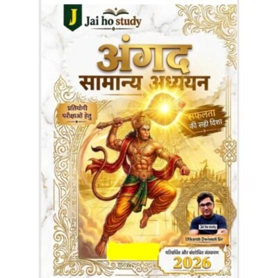 Jai Ho Study Angad Samanya Adhyayan 2026 (Enlarged & Revised Edition) by Utkarsh Dwivedi Sir – General Studies Book for Competitive Exams photocopy